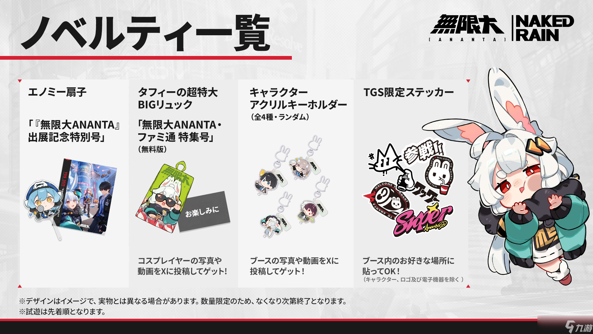 【TGS 25】开放世界RPG《无限大》首次公开实机游玩影片