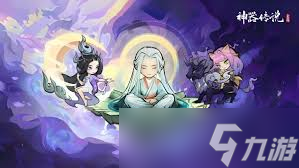 神器传说灵兽梯度怎么说明