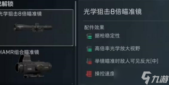 三角洲行动sv98怎么改枪 三角洲行动sv98改枪攻略