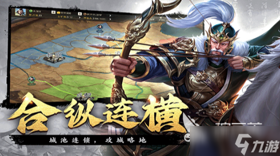 三国手游热门榜单合集 2025好玩的三国游戏盘点