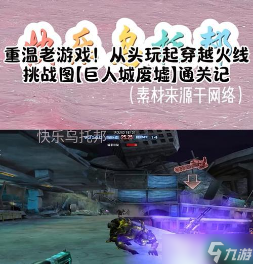 《穿越火线》游戏中躲避怪物的绝招（让你在游戏中不再被怪物打败）