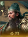 三国谋定天下箕型阵阵容怎么搭配