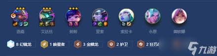 金铲铲之战S7金鳞龙迭嘉阵容怎么出装