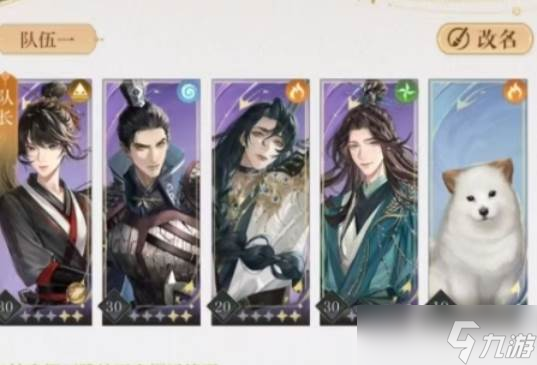 <a id='link_pop' class='keyword-tag' href='https://www.9game.cn/dhy5/'>如鸢</a>飞云配队