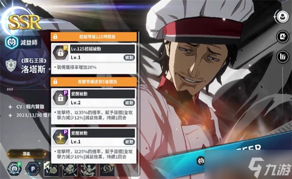 黑色四叶草魔法帝之道ssr角色有哪些 ssr角色介绍一览