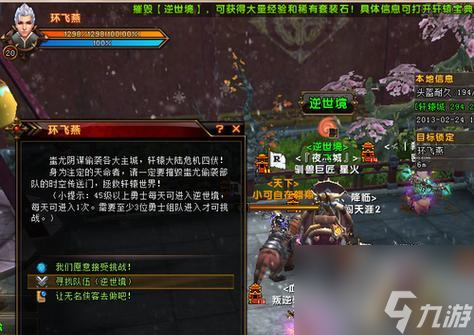 轩辕传奇中放弃任务的方法是什么？
