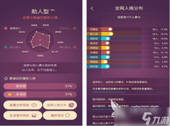 20个最火心理游戏推荐 2025高人气心理游戏排行榜