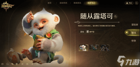 PCGamesN采访腾讯《怪物猎人：旅人》手游制作人：可以一键释放连招