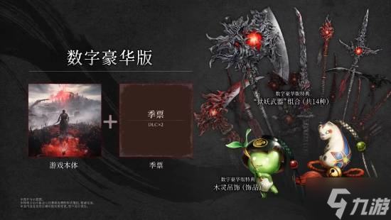 《仁王3》预购开启！Steam国区348元 豪华版546元