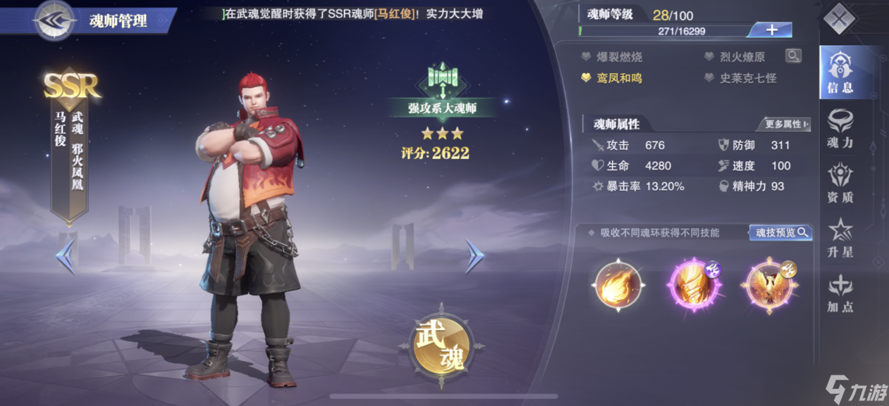斗罗大陆魂师对决火毒流怎么克制截图