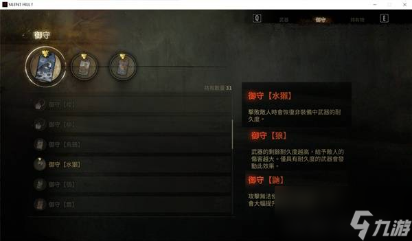 寂静岭f武器性能解析与流转套打法思路