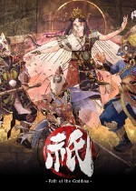 卡普空《祇:女神之路》7月19日发售！