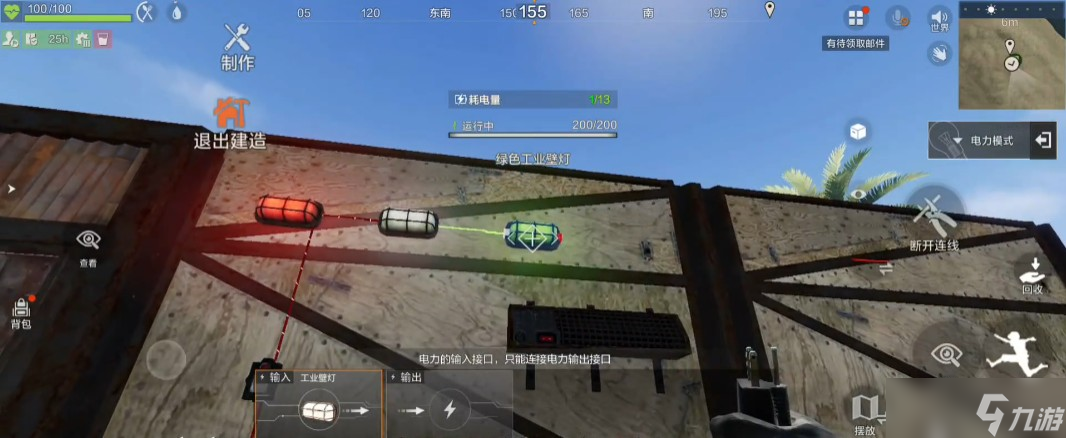 失控进化怎么通电