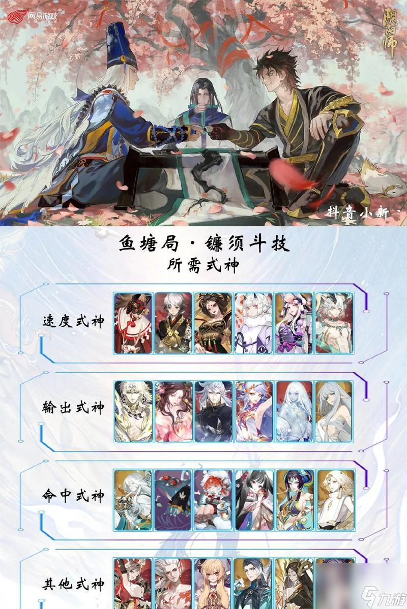 阴阳师斗技中怎么应对偷狐狸的策略 