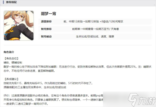 伊瑟公测阵容搭配推荐