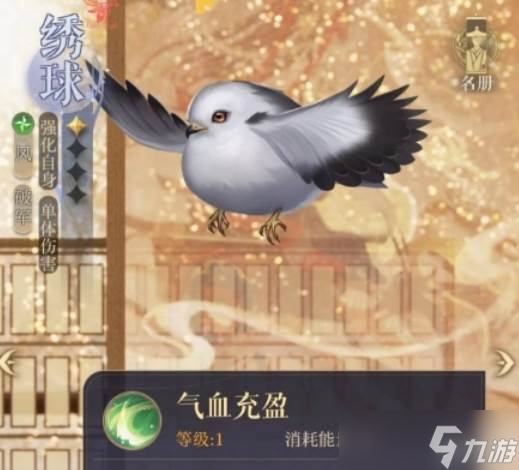 如鳶繡球配隊(duì)
