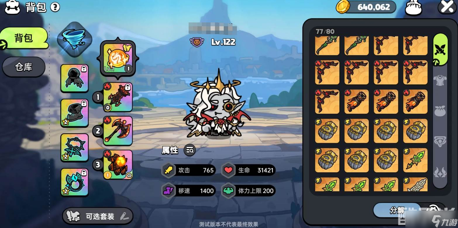 《英勇之地》玩具工坊