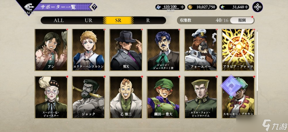 策略RPG《JOJO 的奇妙冒险 欧拉欧拉波纹疾走》于日本推出 重现JOJO众多名场面与要素