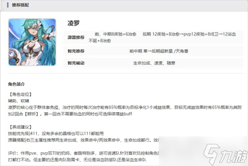 伊瑟公测阵容搭配推荐