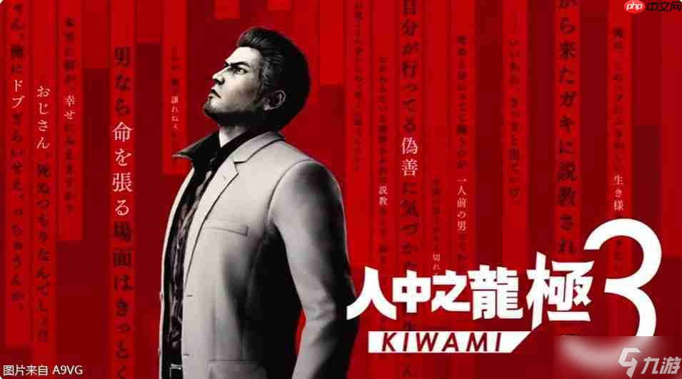 《如龙 极3》与峰义孝为主角《如龙3外传》等新情报发表