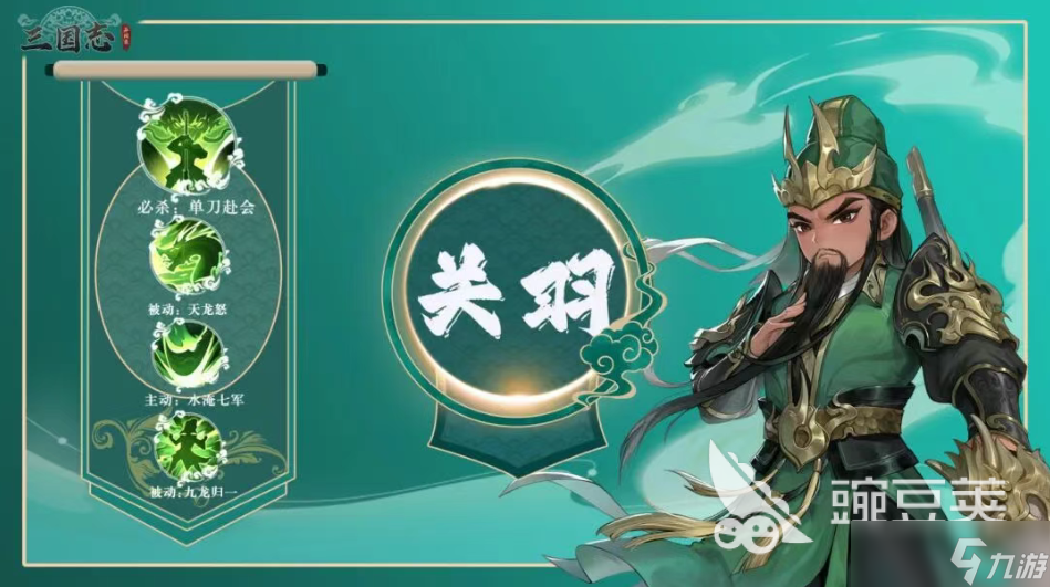 三国志异闻录蜀国角色推荐 三国志异闻录蜀国适合新手的角色有哪些