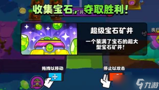 爆裂小队超级宝石矿井