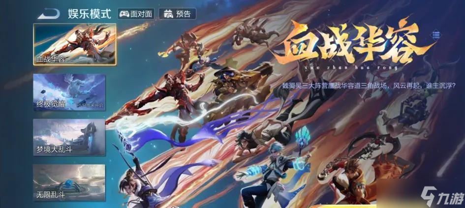 9.25正式服更新：S41开启！S级新皮肤登录送，孙悟空伽罗提前过年