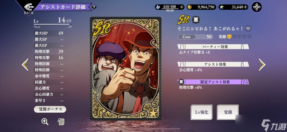 策略RPG《JOJO 的奇妙冒险 欧拉欧拉波纹疾走》于日本推出 重现JOJO众多名场面与要素