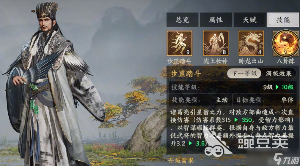三国群英传策定九州诸葛亮介绍 三国群英传策定九州诸葛亮厉害吗