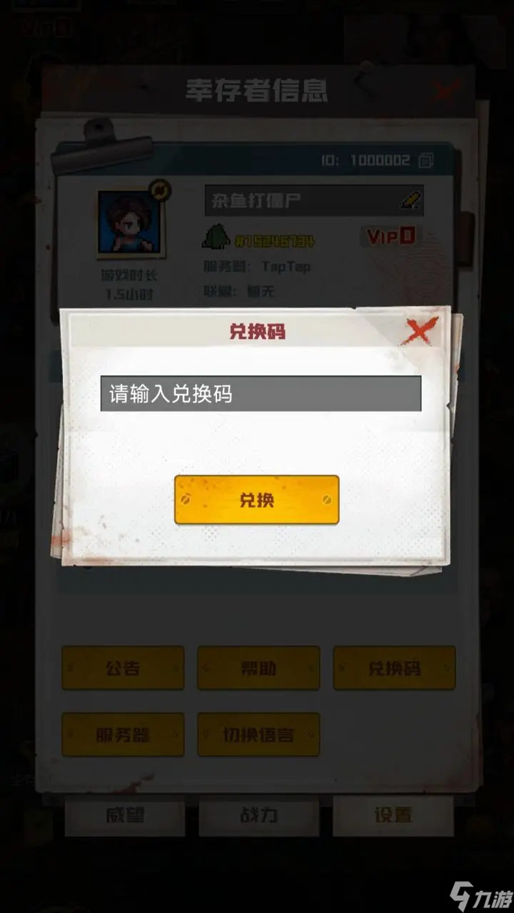 P16-末日2025最新可用礼包码大全