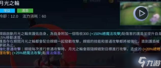 决胜巅峰嫦娥怎么玩