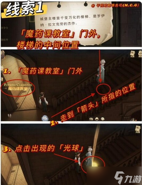 哈利波特拼图寻宝11.3线索位置大全 哈利波特11.3拼图位置一览