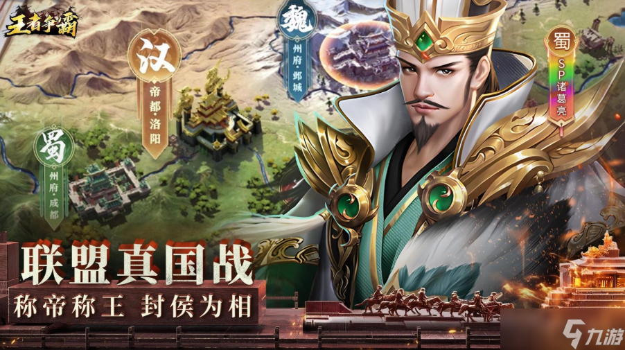 三国手机游戏热门榜单大全 2025热门的三国游戏盘点截图