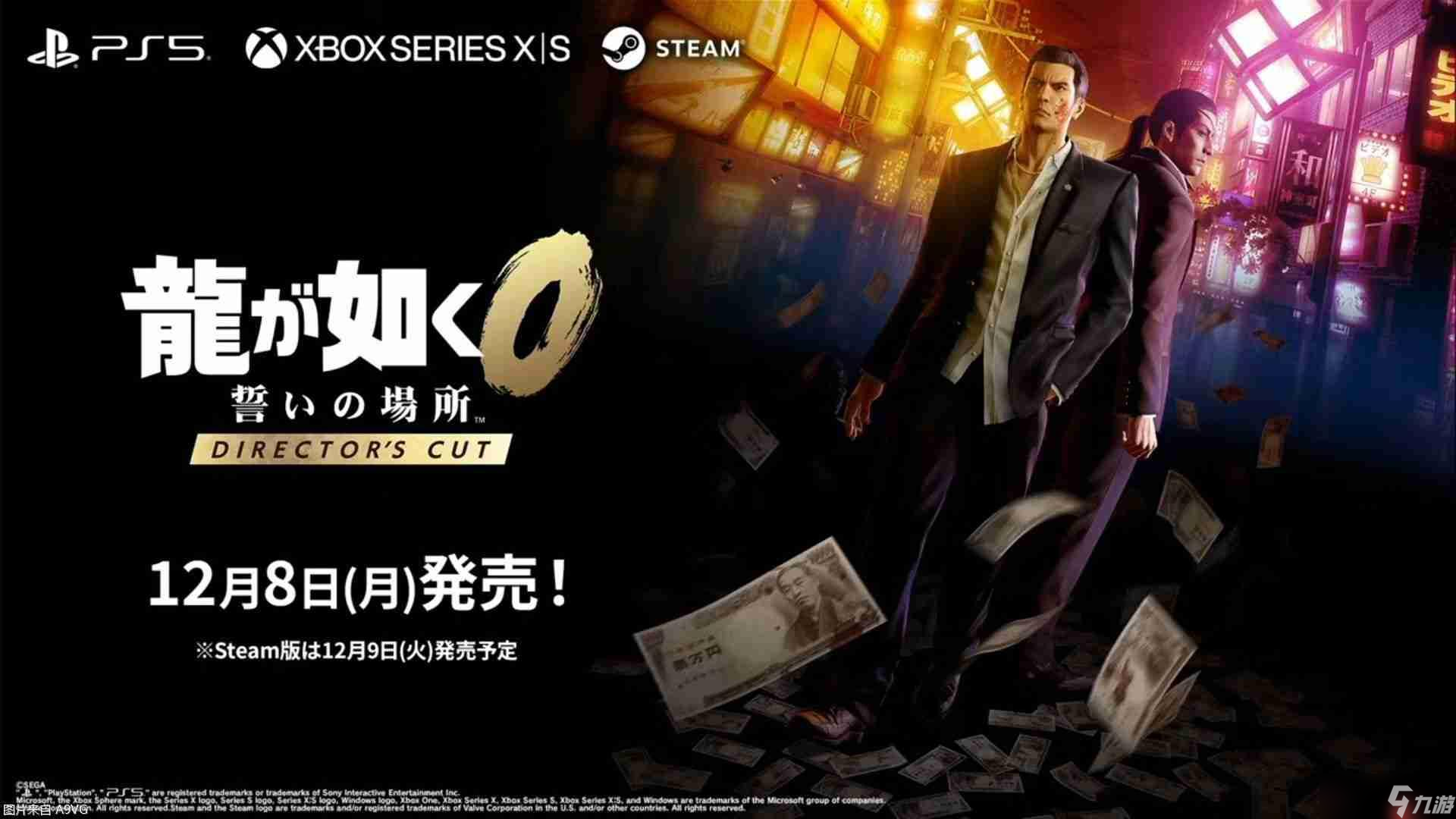 《如龙 极3》与峰义孝为主角《如龙3外传》等新情报发表