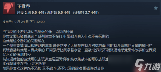 Steam国区《寂静岭f》特别好评！JK女武神三棍打碎怪物梦
