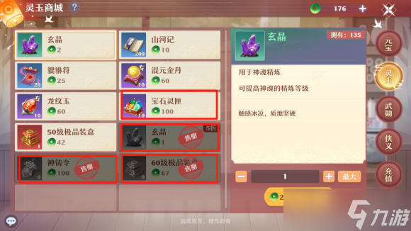 梦幻新诛仙如何白嫖顶级资源