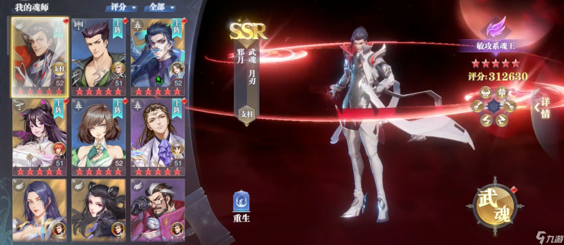 斗罗大陆魂师对决火毒流如何克制