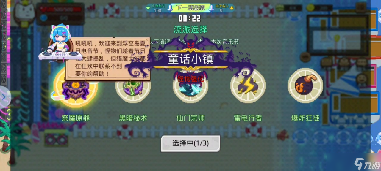 见习猎魔团全新模式 手把手教你怎么成为音浪防线糕手