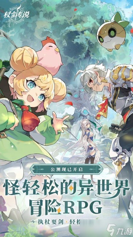 流行的四字手游合集 2025好玩的四个字的手机游戏有哪些