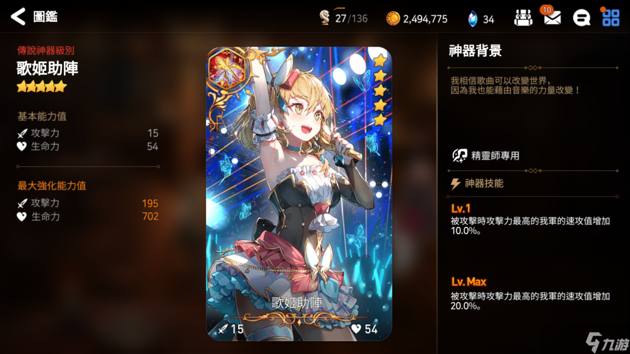 第七史诗黑水奶有什么作用