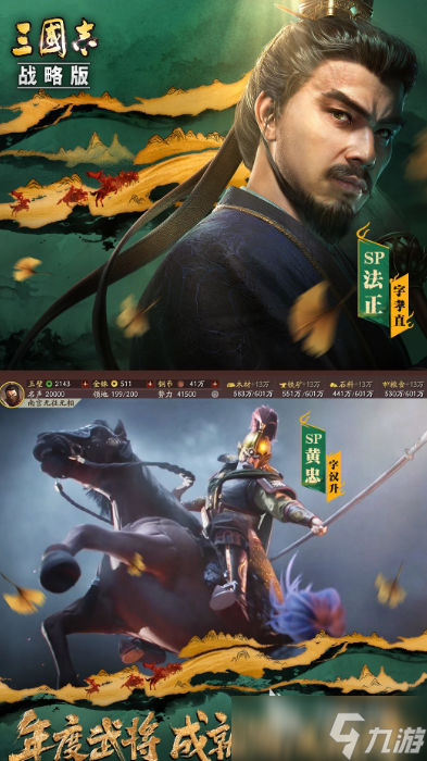 三国手游热门榜单合集 2025好玩的三国游戏盘点