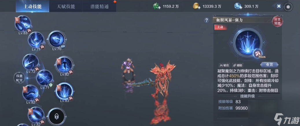 全民奇迹2魔剑士力魔技能怎么搭配