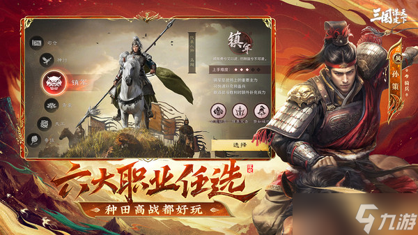 三国谋定天下s10南郡烽起商店兑换什么好截图