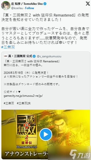 《真三国无双2复刻版》制作人表示对复刻持谨慎态度