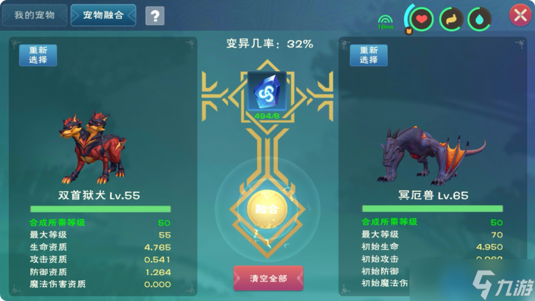宠物融合终极手册：打造你的变异神宠军团