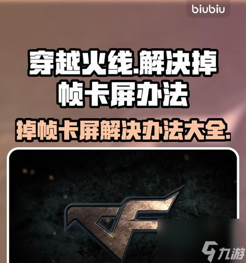 穿越火线中fps的使用方法是什么？如何提升游戏帧率？