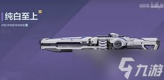 逆战未来武器有哪些属性