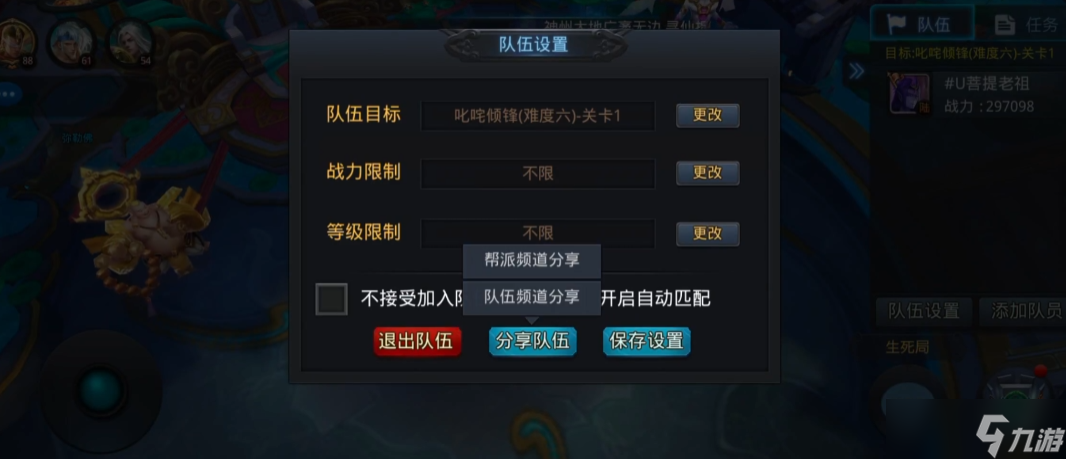 亂斗西游叱詫傾鋒在哪里接