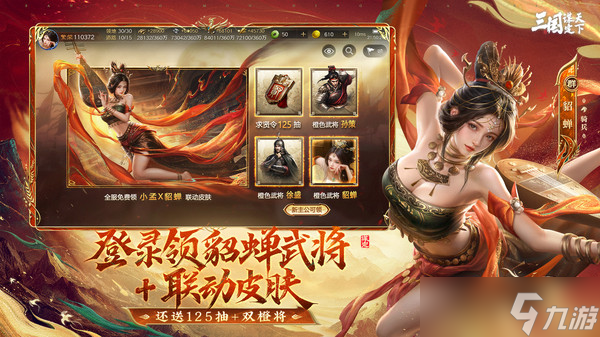 三国谋定天下锥形阵阵容怎么搭配