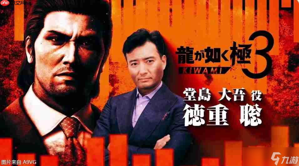 《如龙 极3》与峰义孝为主角《如龙3外传》等新情报发表